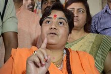 নাথুরাম নিয়ে মন্তব্যের ফের ক্ষমা চাইতে বাধ্য হলেন সাধ্বী প্রজ্ঞা নাথুরাম নিয়ে মন্তব্যের ফের ক্ষমা চাইতে বাধ্য হলেন সাধ্বী প্রজ্ঞা