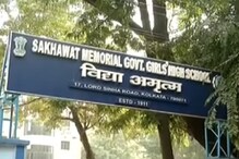 পার্শ্ববর্তী নির্মাণকার্যে দূষণে জেরবার দক্ষিণ কলকাতার সরকারি স্কুল পার্শ্ববর্তী নির্মাণকার্যে দূষণে জেরবার দক্ষিণ কলকাতার সরকারি স্কুল