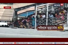বর্ধমান স্টেশনে দুর্ঘটনা রুখতে তৎপর রেল, বাড়তি নজরদারি আরপিএফ ও জিআরপির বর্ধমান স্টেশনে দুর্ঘটনা রুখতে তৎপর রেল, বাড়তি নজরদারি আরপিএফ ও জিআরপির