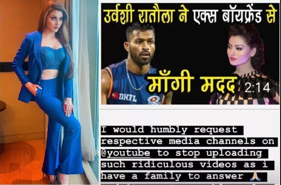 সেই খবর প্রকাশ্যে আসতেই তিক্ততা চরমে যায় ৷ খবর রটেছিল হার্দিকের কাছে বিশ্বকাপের ভারত বনাম পাকিস্তান ম্যাচে নিজের ও তাঁর মায়ের টিকিটের জন্য ঝুলোঝুলি করছিলেন উর্বশী ৷ যেটা ভালোভাবে নেননি হার্দিক ৷ Photo- File সেই খবর প্রকাশ্যে আসতেই তিক্ততা চরমে যায় ৷ খবর রটেছিল হার্দিকের কাছে বিশ্বকাপের ভারত বনাম পাকিস্তান ম্যাচে নিজের ও তাঁর মায়ের টিকিটের জন্য ঝুলোঝুলি করছিলেন উর্বশী ৷ যেটা ভালোভাবে নেননি হার্দিক ৷ Photo- File