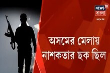 ৩ আইসিস জঙ্গি গ্রেফতার অসমে ৩ আইসিস জঙ্গি গ্রেফতার অসমে