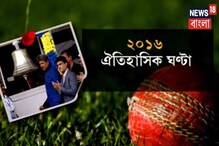 প্রবীণ ইডেন আজ গোলাপির ছোঁওয়ায় ফের নবীন, দেখে নিন নানা খুঁটিনাটি প্রবীণ ইডেন আজ গোলাপির ছোঁওয়ায় ফের নবীন, দেখে নিন নানা খুঁটিনাটি