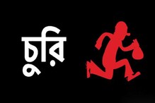 মেয়ের বিয়ের জন্য তৈরি গয়না হল চুরি, মাথায় হাত গৃহস্থের, তারপর... মেয়ের বিয়ের জন্য তৈরি গয়না হল চুরি, মাথায় হাত গৃহস্থের, তারপর...