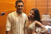 নিজের স্ত্রীকে যেভাবে সামলান ধোনি! নিজেই দিলেন সুখী দাম্পত্যের টিপস... নিজের স্ত্রীকে যেভাবে সামলান ধোনি! নিজেই দিলেন সুখী দাম্পত্যের টিপস...