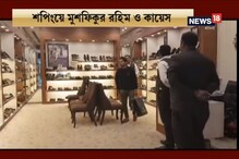 ক্যাবে শহরে শপিং, মলে বাংলাদেশের ক্রিকেটাররা, নিরাপত্তা ছাড়াই ঘুরলেন ক্রিকেটারর ক্যাবে শহরে শপিং, মলে বাংলাদেশের ক্রিকেটাররা, নিরাপত্তা ছাড়াই ঘুরলেন ক্রিকেটারর