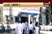 প্রতারণার নতুন ছক, ছেলের ভুয়ো ডেথ সার্টিফিকেট দেখিয়ে বিমার টাকার দাবি বাবার ! প্রতারণার নতুন ছক, ছেলের ভুয়ো ডেথ সার্টিফিকেট দেখিয়ে বিমার টাকার দাবি বাবার !