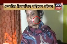 ভর সন্ধ্যাবেলায় বিধাননগরের কাছে চলন্ত ট্রেনে মহিলার ওপর হামলা, দেখে নিন ভিডিও ভর সন্ধ্যাবেলায় বিধাননগরের কাছে চলন্ত ট্রেনে মহিলার ওপর হামলা, দেখে নিন ভিডিও