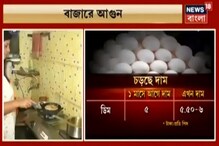 বাজার আগুন, নিত্যদিন সব্জি ও মাছ-মাংস কিনতে হাত পুড়ছে মধ্যবিত্তের বাজার আগুন, নিত্যদিন সব্জি ও মাছ-মাংস কিনতে হাত পুড়ছে মধ্যবিত্তের