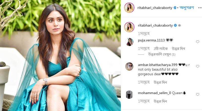 তবে সোশ্যাল নেটওয়ার্কিং সাইটে যেভাবে মাঝে মাঝেই ধরা দিচ্ছে রীতাভরি, তা কিন্তু নজরে পড়ার মতোই৷ তবে সোশ্যাল নেটওয়ার্কিং সাইটে যেভাবে মাঝে মাঝেই ধরা দিচ্ছে রীতাভরি, তা কিন্তু নজরে পড়ার মতোই৷