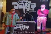 মুক্তি পেল প্রফেসর শঙ্কু ও এল ডোরাডো, প্রিমিয়ারে ছবি দেখে কী বলল টলিউড