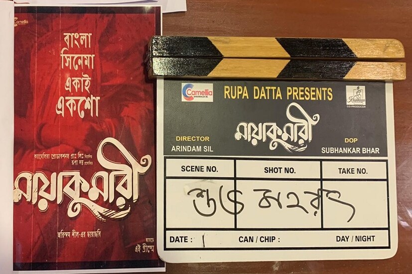 সিনেমা জুড়ে রয়েছে নানা পরত। পরিচালকের কথায় মায়াকুমারীর মাধ্যমে যেমন বাংলা ছবির ১০০ বছরকে শ্রদ্ধা জানানো হবে, ফিরে দেখা হবে বাংলা সিনেমার ইতিহাসকে, তেমনি এটি একটি মিউজিক্যাল রেট্রও। সিনেমায় থাকবে মোট ১১টি গান। ইন্দ্রনীল সেন, হৈমন্তী শুক্লা, ইমন চক্রবর্তী, অনুপম রায়, মনোময় ভট্টাচার্য সহ অনেকের গানই থাকবে এই ছবিতে।