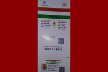 সোশ্যাল মিডিয়ার সব থেকে বড় চমক ! বিয়েবাড়িতে বিশেষ নিমন্ত্রিতদের আধার কার্ড সোশ্যাল মিডিয়ার সব থেকে বড় চমক ! বিয়েবাড়িতে বিশেষ নিমন্ত্রিতদের আধার কার্ড