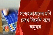 কলকাতায় ৭২ ঘণ্টায় ১২ লক্ষ টাকা গায়েব বিভিন্ন অ্যাকাউন্ট থেকে, দেখুন কলকাতায় ৭২ ঘণ্টায় ১২ লক্ষ টাকা গায়েব বিভিন্ন অ্যাকাউন্ট থেকে, দেখুন