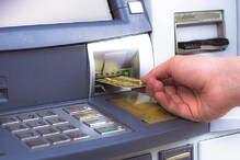 ATM-এ নেই কোনও নিরাপত্তারক্ষী, ঝুঁকি নিয়ে টাকা তুলতে বাধ্য হচ্ছেন গ্রাহকরা ATM-এ নেই কোনও নিরাপত্তারক্ষী, ঝুঁকি নিয়ে টাকা তুলতে বাধ্য হচ্ছেন গ্রাহকরা