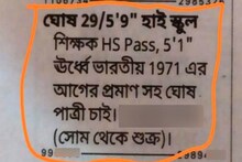 ‘১৯৭১-এর আগের প্রমাণসহ পাত্রী চাই’, বিয়ের বিজ্ঞাপন ভাইরাল সোশ্যাল মিডিয়ায়