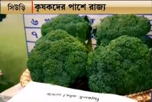 #EgiyeBangla: সিউড়িতে চলছে কৃষকদের জন্য কৃষিমেলা, দেখুন