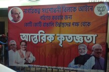 নাগরিকত্ব আইনের পক্ষে এ বার মমতার পাল্টা মিছিলের প্রস্তুতি বিজেপি-র নাগরিকত্ব আইনের পক্ষে এ বার মমতার পাল্টা মিছিলের প্রস্তুতি বিজেপি-র
