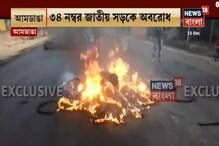 নাগরিকত্ব আইনের প্রতিবাদে উত্তেজনা আমডাঙ্গায়, শান্তির আবেদন মুখ্যমন্ত্রীর নাগরিকত্ব আইনের প্রতিবাদে উত্তেজনা আমডাঙ্গায়, শান্তির আবেদন মুখ্যমন্ত্রীর