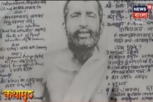Kathamrito: শ্রীশ্রী রামকৃষ্ণদেবের কথামৃত, পর্ব ২২৩ Kathamrito: শ্রীশ্রী রামকৃষ্ণদেবের কথামৃত, পর্ব ২২৩