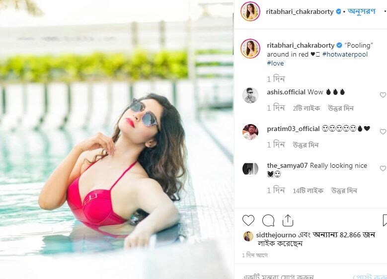 সিনেমা তাঁর হাতে গুণে ৷ তবে সোশ্যাল মিডিয়ায় কিন্তু দারুণ জনপ্রিয় রীতিভরি ৷ সেই ধারাবাহিক থেকে কেরিয়ার শুরু করে, মেকওভারে একেবারে চেঞ্জ হয়ে ফের ফিরে আসা ৷ সিনেমা তাঁর হাতে গুণে ৷ তবে সোশ্যাল মিডিয়ায় কিন্তু দারুণ জনপ্রিয় রীতিভরি ৷ সেই ধারাবাহিক থেকে কেরিয়ার শুরু করে, মেকওভারে একেবারে চেঞ্জ হয়ে ফের ফিরে আসা ৷
