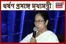 ধর্ষণকারীদের শাস্তি নিয়ে সরব মমতা বন্দ্যোপাধ্যায় ধর্ষণকারীদের শাস্তি নিয়ে সরব মমতা বন্দ্যোপাধ্যায়