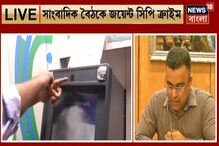 ATM প্রতারণার তদন্তে রাজধানীতে কলকাতা পুলিশ ATM প্রতারণার তদন্তে রাজধানীতে কলকাতা পুলিশ