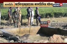 জলাশয়ে আটকে দলছুট হাতি জলাশয়ে আটকে দলছুট হাতি