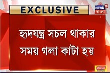 গড়িয়াহাটে বৃদ্ধা খুনে গ্রেফতার বড় বৌমা ও নাতনি, খুনে জড়িত নাতনির প্রেমিকও গড়িয়াহাটে বৃদ্ধা খুনে গ্রেফতার বড় বৌমা ও নাতনি, খুনে জড়িত নাতনির প্রেমিকও