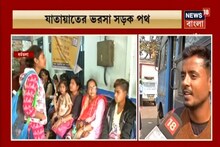 CAA- এর প্রতিবাদ, উত্তরবঙ্গ যাওয়ার অধিকাংশ ট্রেন বাতিল
