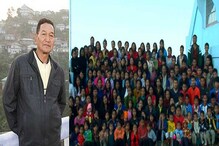 ৩৯ স্ত্রী, ৯৪ ছেলেমেয়ে,৩৩ নাতি-নাতনি ! বিশ্বের সবচেয়ে বড় পরিবার রয়েছে ভারতেই ৩৯ স্ত্রী, ৯৪ ছেলেমেয়ে,৩৩ নাতি-নাতনি ! বিশ্বের সবচেয়ে বড় পরিবার রয়েছে ভারতেই