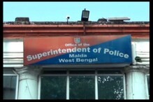 মালদহে বাড়তে চলছে থানার সংখ্যা, আরও আঁটোসাঁটো নিরাপত্তা ব্যবস্থা মালদহে বাড়তে চলছে থানার সংখ্যা, আরও আঁটোসাঁটো নিরাপত্তা ব্যবস্থা