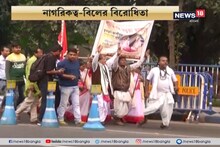 ধর্মতলায় CAB বিরোধী ধর্ণা, আজও নেই মমতাবালা