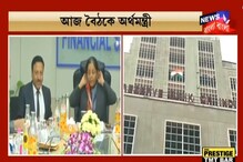 অর্থনীতি বেহাল, বাড়ছে অনাদায়ী ঋণ, ব্যাঙ্ক কর্তাদের সাথে বৈঠকে অর্থমন্ত্রী অর্থনীতি বেহাল, বাড়ছে অনাদায়ী ঋণ, ব্যাঙ্ক কর্তাদের সাথে বৈঠকে অর্থমন্ত্রী