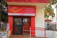 ব্যাঙ্কের থেকে বেশি উন্নত পোস্ট অফিসের ATM, দেখে নিন কী কী বিশেষ সুবিধা মিলবে... ব্যাঙ্কের থেকে বেশি উন্নত পোস্ট অফিসের ATM, দেখে নিন কী কী বিশেষ সুবিধা মিলবে...