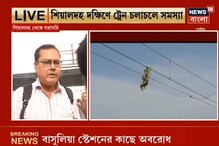 সপ্তাহের প্রথম দিনেই ভোগান্তি, লক্ষ্মীকান্তপুরে ওভারহেডে কলাপাতা সপ্তাহের প্রথম দিনেই ভোগান্তি, লক্ষ্মীকান্তপুরে ওভারহেডে কলাপাতা