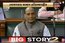 ‘চিন মোকাবিলায় প্রস্তুত ভারত’, লোকসভায় আশ্বাস প্রতিরক্ষামন্ত্রীর ‘চিন মোকাবিলায় প্রস্তুত ভারত’, লোকসভায় আশ্বাস প্রতিরক্ষামন্ত্রীর