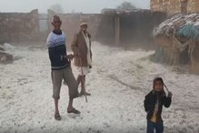 বিরলতম ঘটনা! রাজস্থানের মরভূমিতে ব্যাপক তুষারপাত! দেখুন ভিডিও বিরলতম ঘটনা! রাজস্থানের মরভূমিতে ব্যাপক তুষারপাত! দেখুন ভিডিও