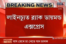 লাইনচ্যুত ব্ল্যাক ডায়মন্ড এক্সপ্রেস, ট্রেন চলাচল সাময়িক ব্যহত