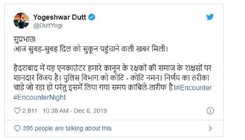 আজকের সকালটিকে স্বস্ত্বিদায়ক সকাল বলেছেন - যোগেশ্বর দত্ত ৷ Photo Courtesy-  Twitter