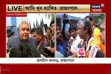 ‘আমি নীরব দর্শক হয়ে থাকব না’ যাদবপুরে বিস্ফোরক হয়ে যা বললেন জগদীপ ধনখড়,দেখুন ‘আমি নীরব দর্শক হয়ে থাকব না’ যাদবপুরে বিস্ফোরক হয়ে যা বললেন জগদীপ ধনখড়,দেখুন