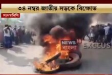 নাগরিকত্ব সংশোধনী আইনের প্রতিবাদে আগুন, ভাঙচুর, বাস চালাতে ভয় পাচ্ছেন কর্মীরা নাগরিকত্ব সংশোধনী আইনের প্রতিবাদে আগুন, ভাঙচুর, বাস চালাতে ভয় পাচ্ছেন কর্মীরা