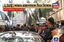 উপাচার্যের সঙ্গে ফোনে বাদানুবাদ রাজ্যপালের, আগুন নিয়ে খেলবেন না বিস্ফোরক ধনখড় উপাচার্যের সঙ্গে ফোনে বাদানুবাদ রাজ্যপালের, আগুন নিয়ে খেলবেন না বিস্ফোরক ধনখড়