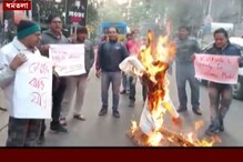 মোদি আসার আগেই প্রধানমন্ত্রীর কুশপুতুল পুড়িয়ে বিক্ষোভ মোদি আসার আগেই প্রধানমন্ত্রীর কুশপুতুল পুড়িয়ে বিক্ষোভ