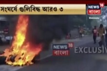 CAA প্রতিবাদে গোষ্ঠী সংঘর্ষে জলঙ্গিতে গুলিতে মৃত ২, গাড়িতে আগুন-বোমাবাজি!