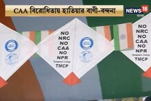 কলকাতার কলেজগুলিতে সরস্বতী পুজোয় CAA-প্রতিবাদ, পাশে পার্থ, দেখুন...