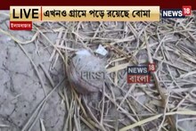 রাজনৈতিক সংঘর্ষে উত্তপ্ত রাজ্যের একাধিক জায়গা, ইলামবাজারে গুলি,বোমাবাজি