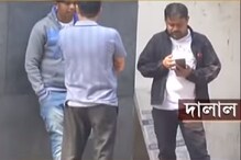 EXCLUSIVE: কলকাতা বিমানবন্দরে এভাবেই চলছে প্রাইভেট ট্যাক্সির দালাল চক্র ! EXCLUSIVE: কলকাতা বিমানবন্দরে এভাবেই চলছে প্রাইভেট ট্যাক্সির দালাল চক্র !