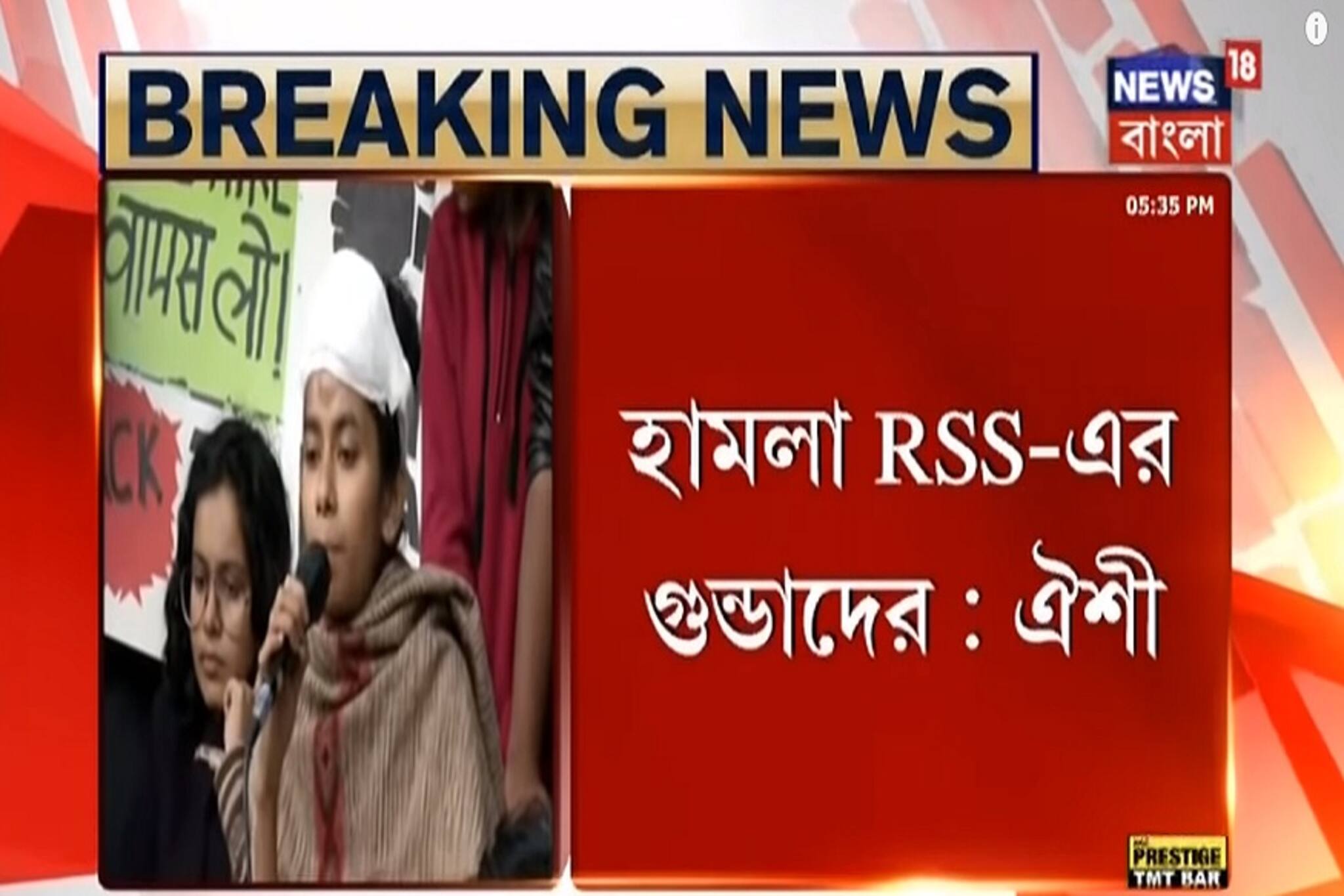 মাথায় ব্যান্ডেজ বেঁধেই ফের মাইক হাতে তুলে নিলেন ঐশী, তীব্র ধিক্কার করলেন হামলার