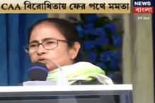CAA চায় না পাহাড়, NRC-তে কেন বাদ দেড় লক্ষ গোর্খা? পাহাড়ে গিয়ে সরব মমতা CAA চায় না পাহাড়, NRC-তে কেন বাদ দেড় লক্ষ গোর্খা? পাহাড়ে গিয়ে সরব মমতা