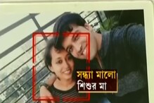 মায়ের হাতে 'খুন' কন্যাসন্তান ,৪ ফেব্রুয়ারি পর্যন্ত পুলিশ হেফাজত মায়ের হাতে 'খুন' কন্যাসন্তান ,৪ ফেব্রুয়ারি পর্যন্ত পুলিশ হেফাজত